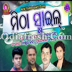 Meetha Smile (Bhuban) New Sambalpuri Song